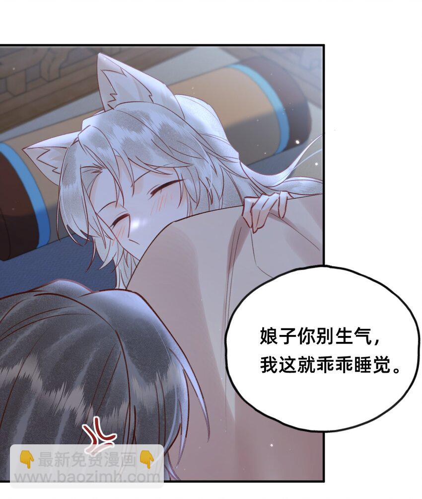 022 种草莓-第23话