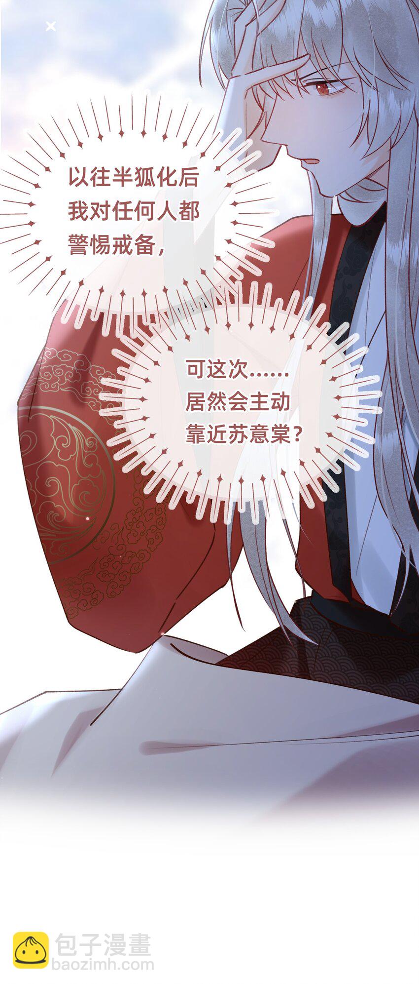 022 种草莓-第23话