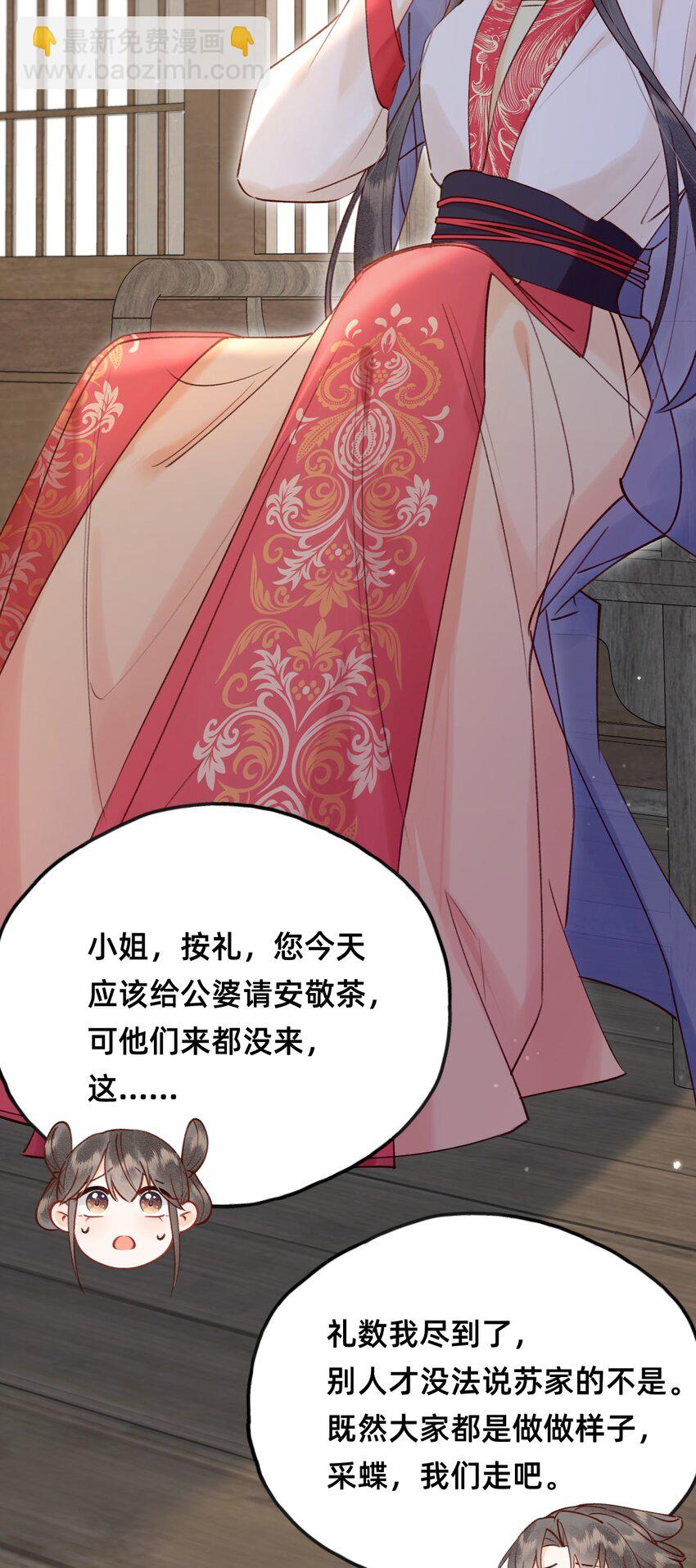 022 种草莓-第23话