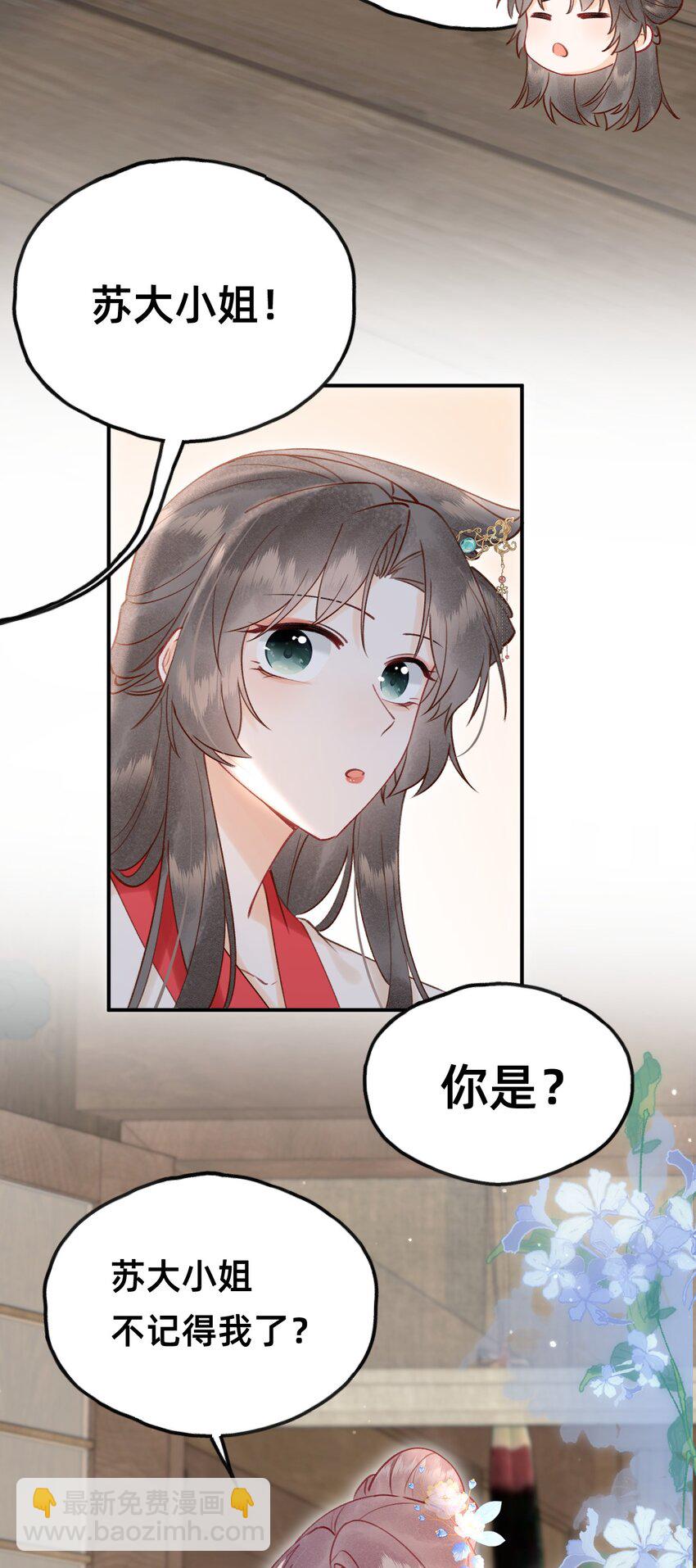 022 种草莓-第23话