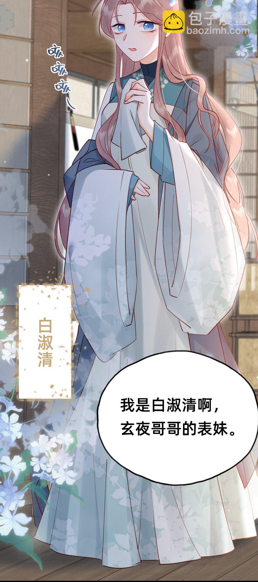 022 种草莓-第23话