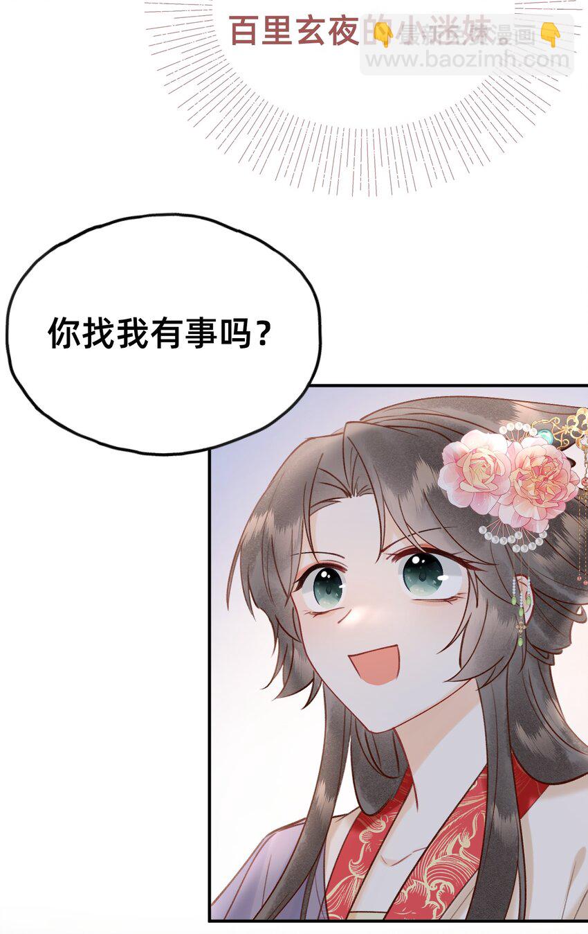 022 种草莓-第23话