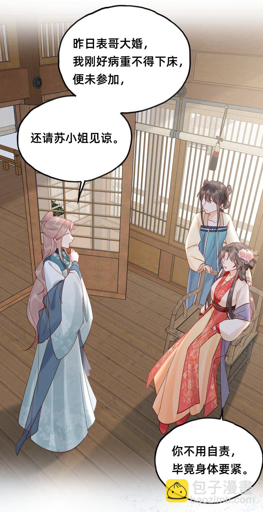 022 种草莓-第23话