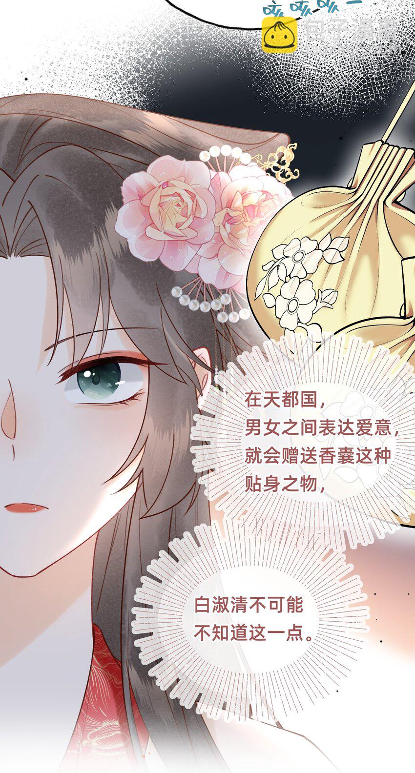 022 种草莓-第23话