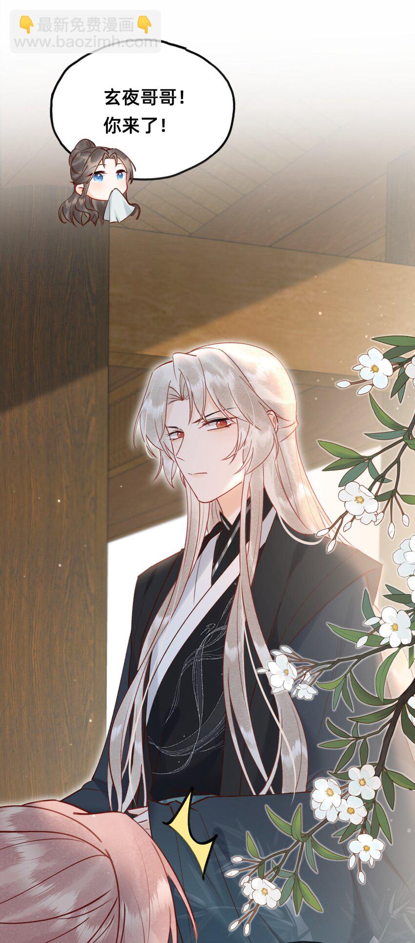 022 种草莓-第23话