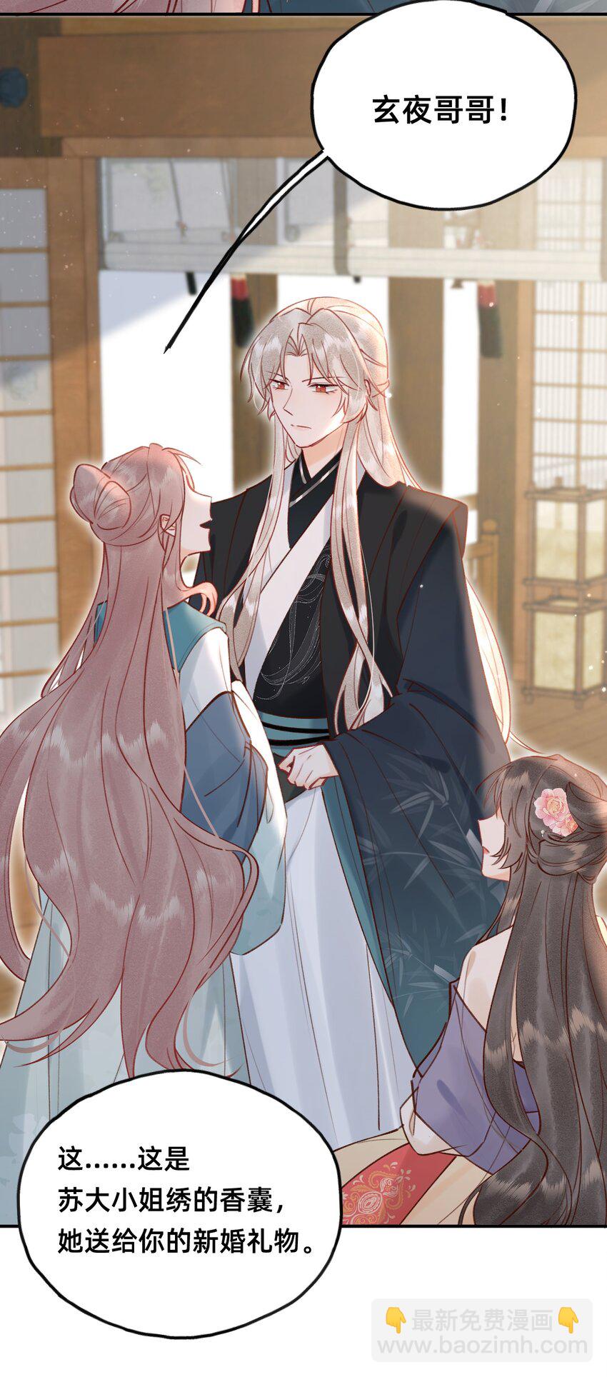 022 种草莓-第23话