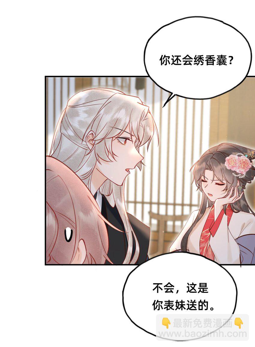 022 种草莓-第23话