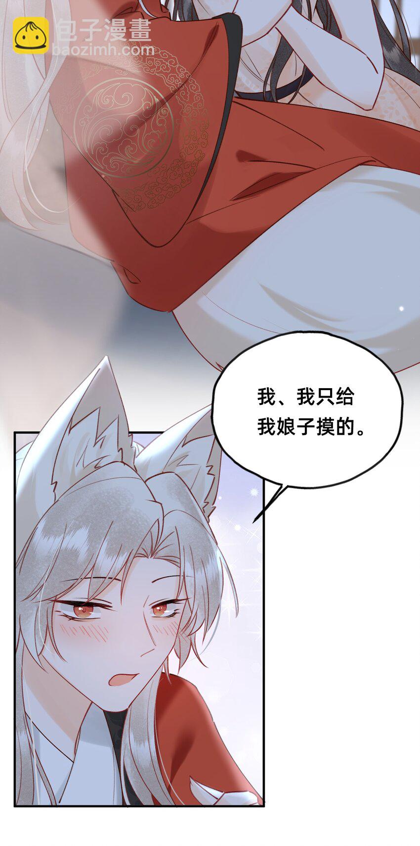 022 种草莓-第23话