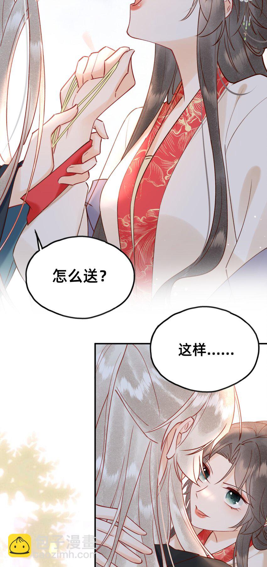 022 种草莓-第23话