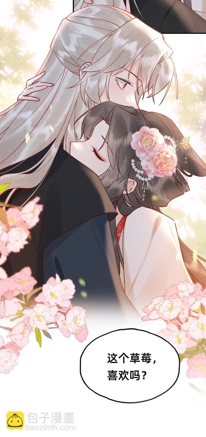 022 种草莓-第23话