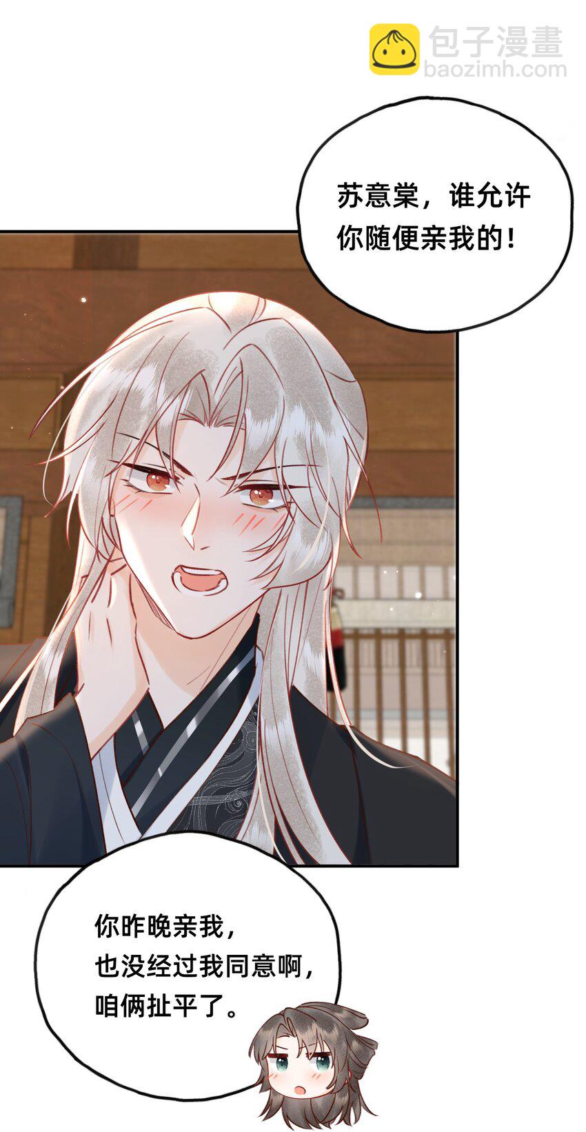 022 种草莓-第23话