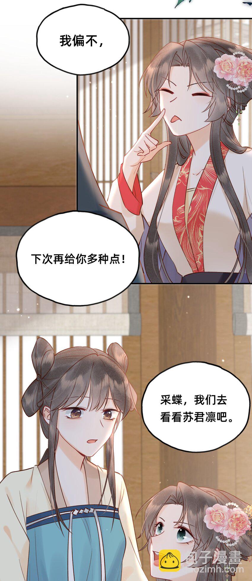 022 种草莓-第23话