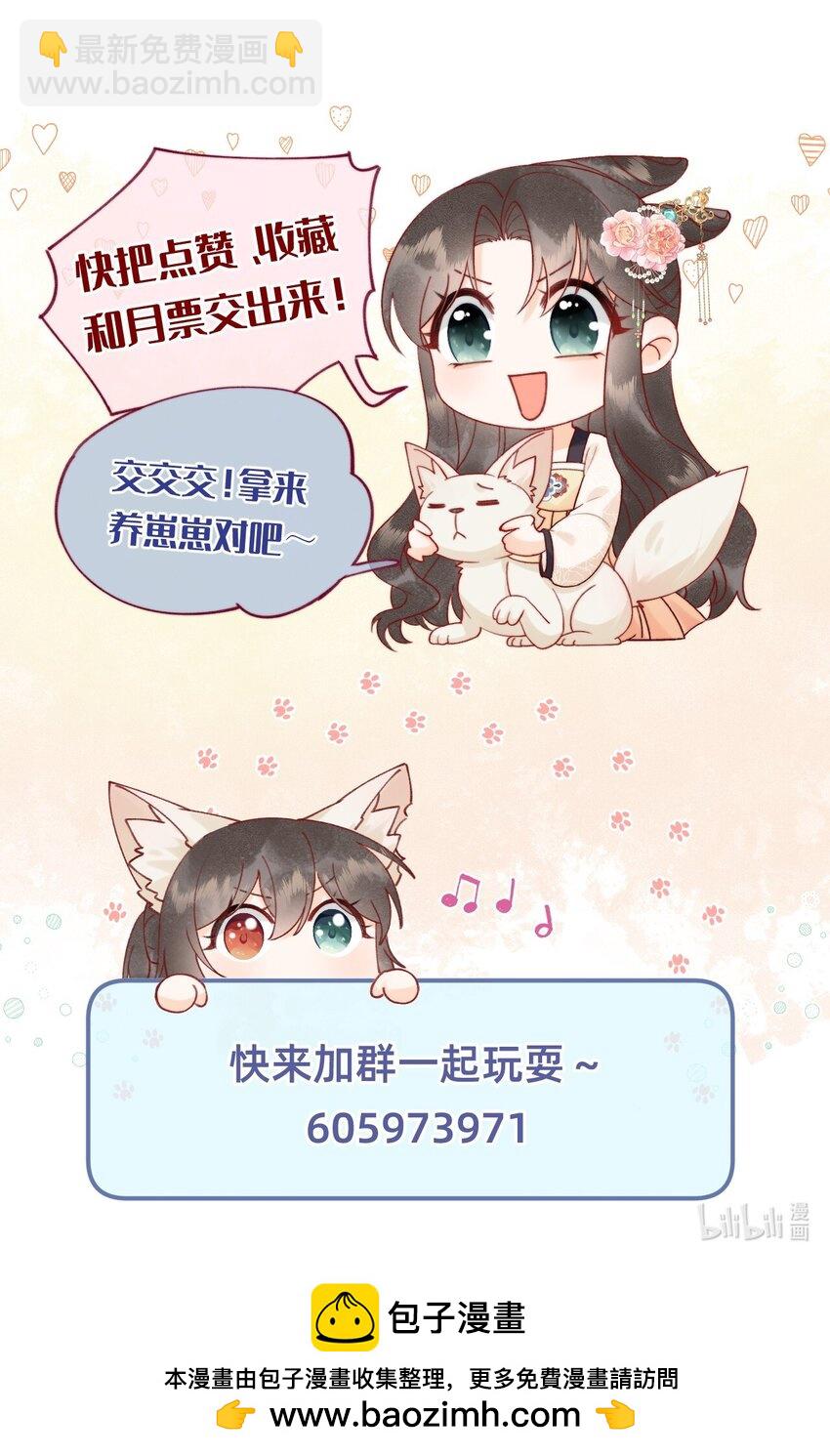 022 种草莓-第23话