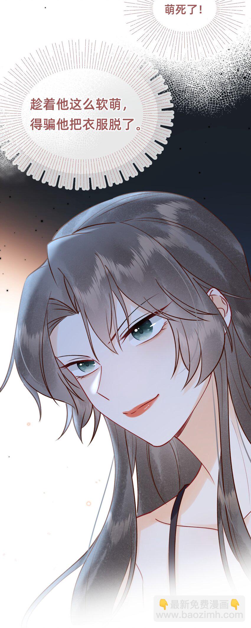 022 种草莓-第23话