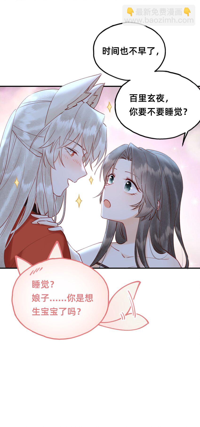 022 种草莓-第23话