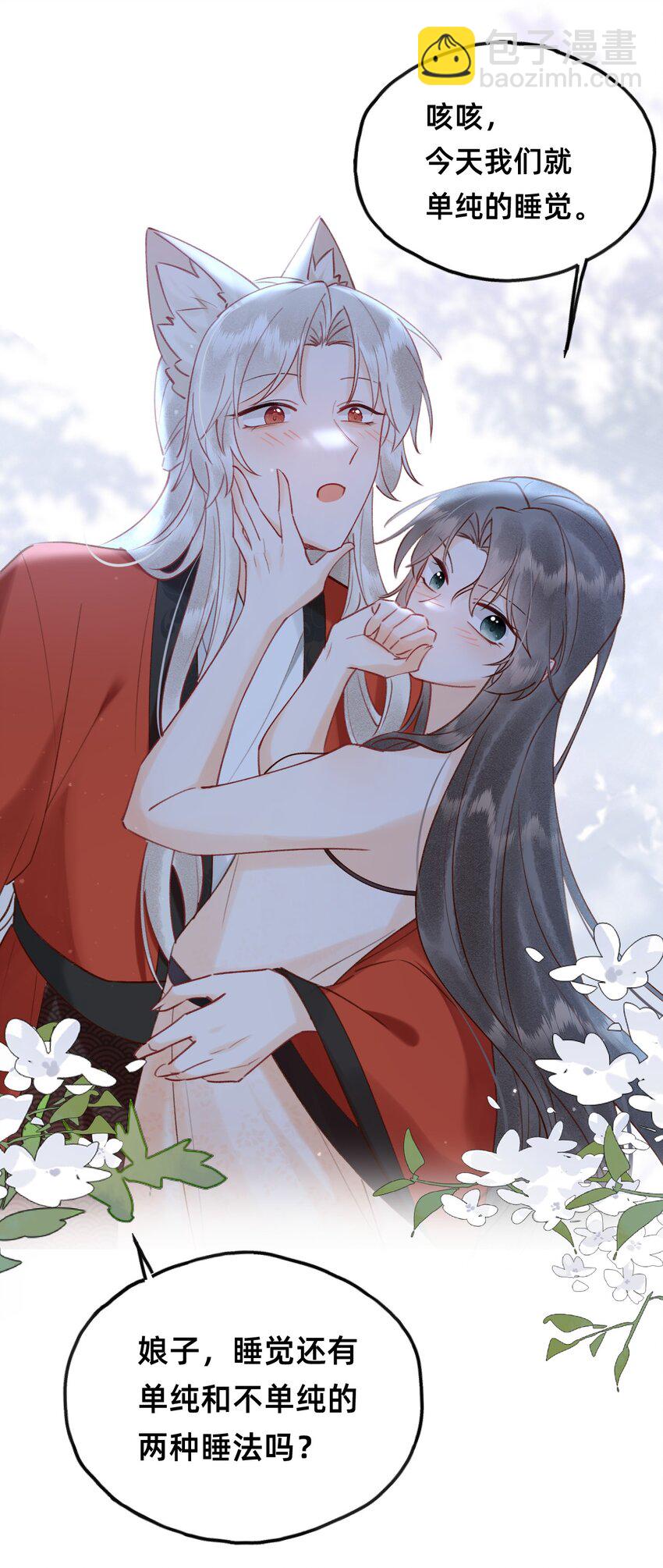 022 种草莓-第23话