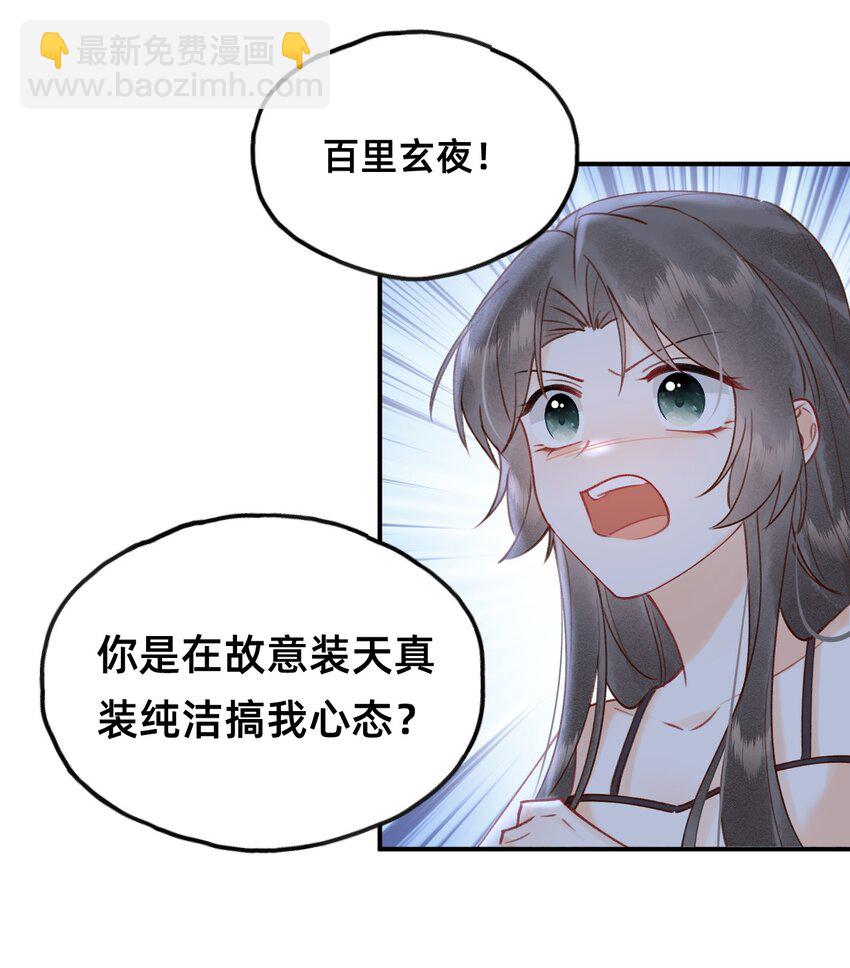 022 种草莓-第23话