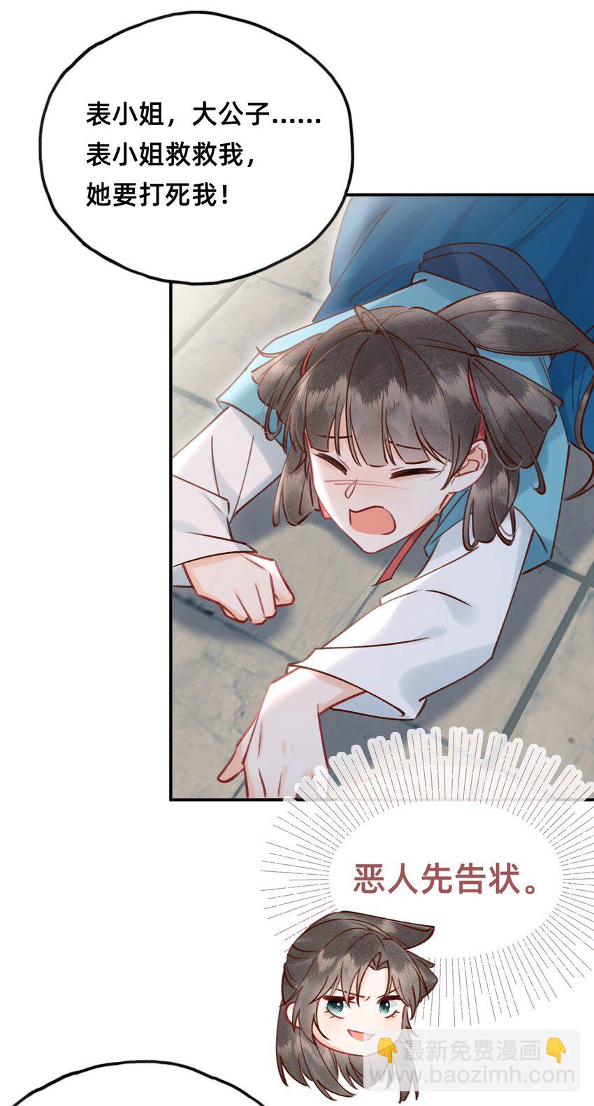 024 值得被爱-第25话