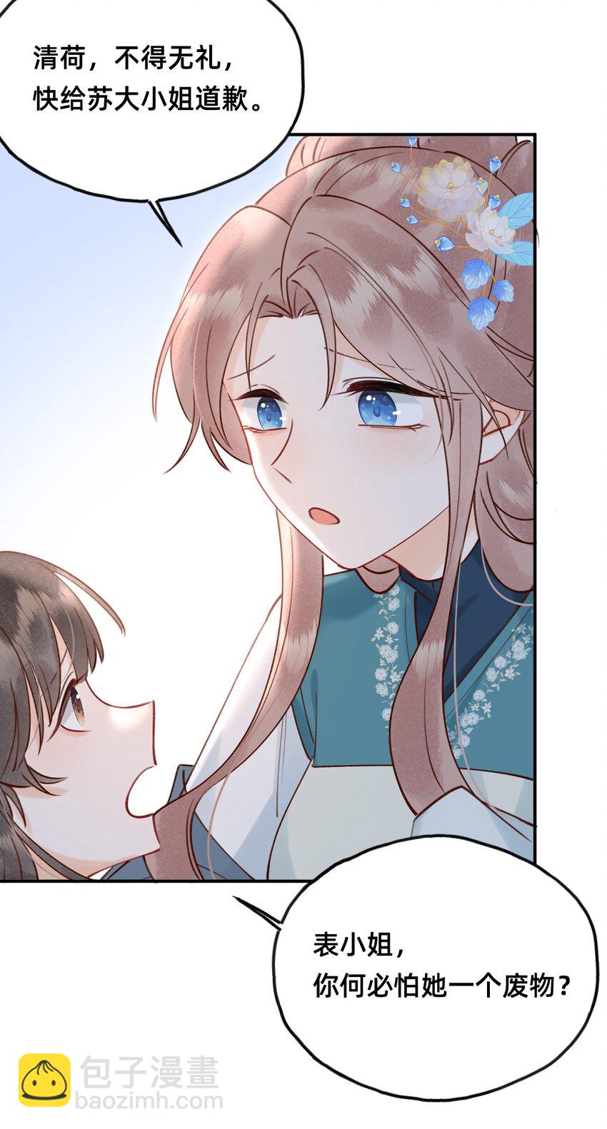 024 值得被爱-第25话