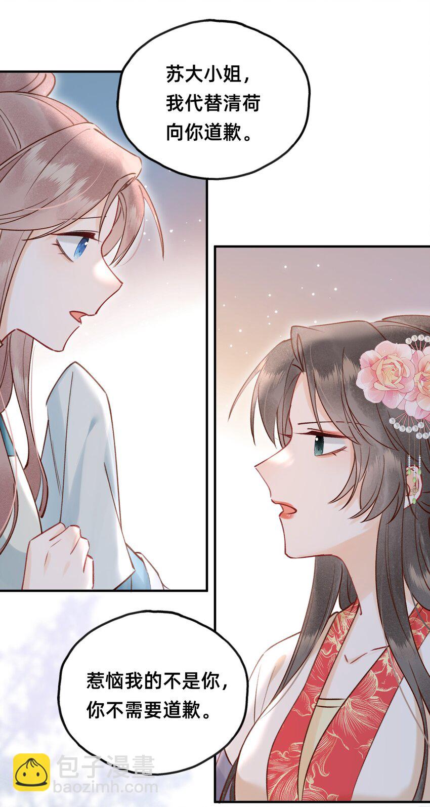 024 值得被爱-第25话