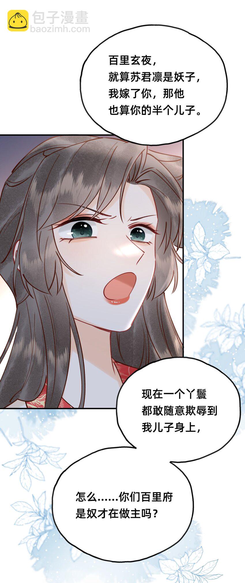 024 值得被爱-第25话