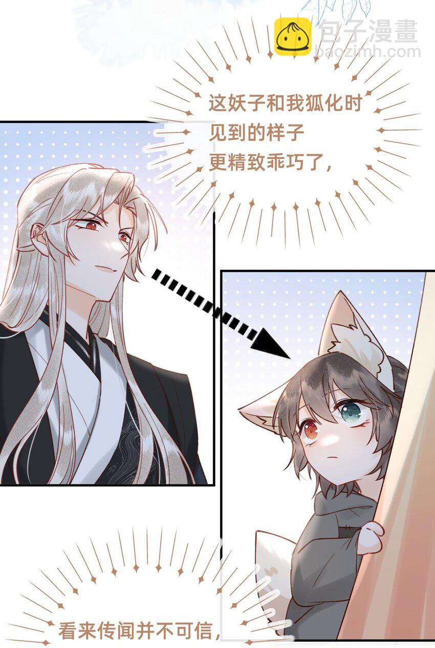 024 值得被爱-第25话