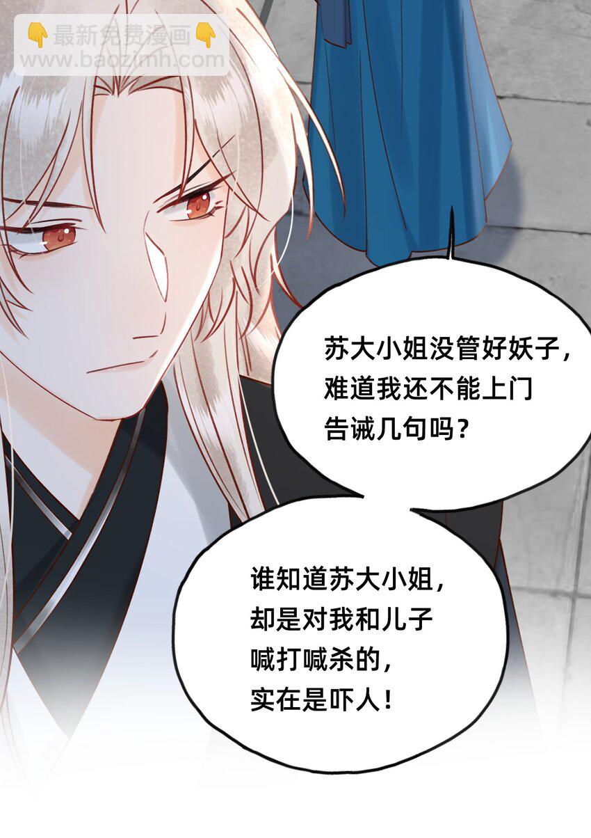 024 值得被爱-第25话