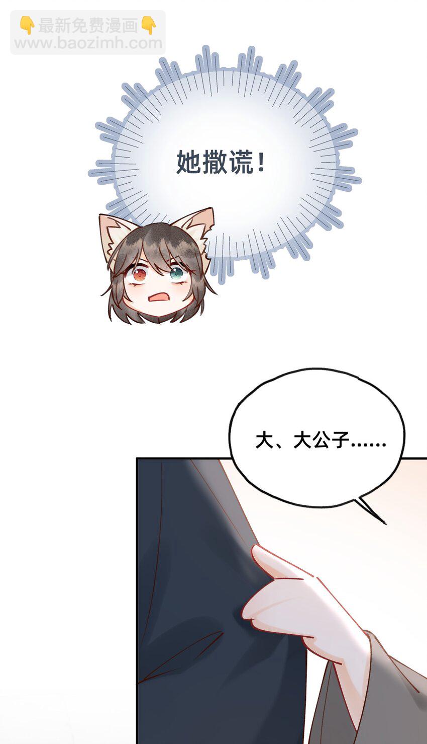 024 值得被爱-第25话