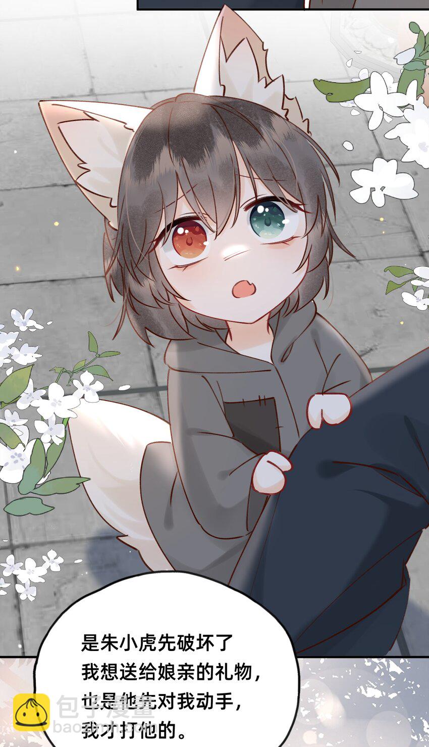 024 值得被爱-第25话