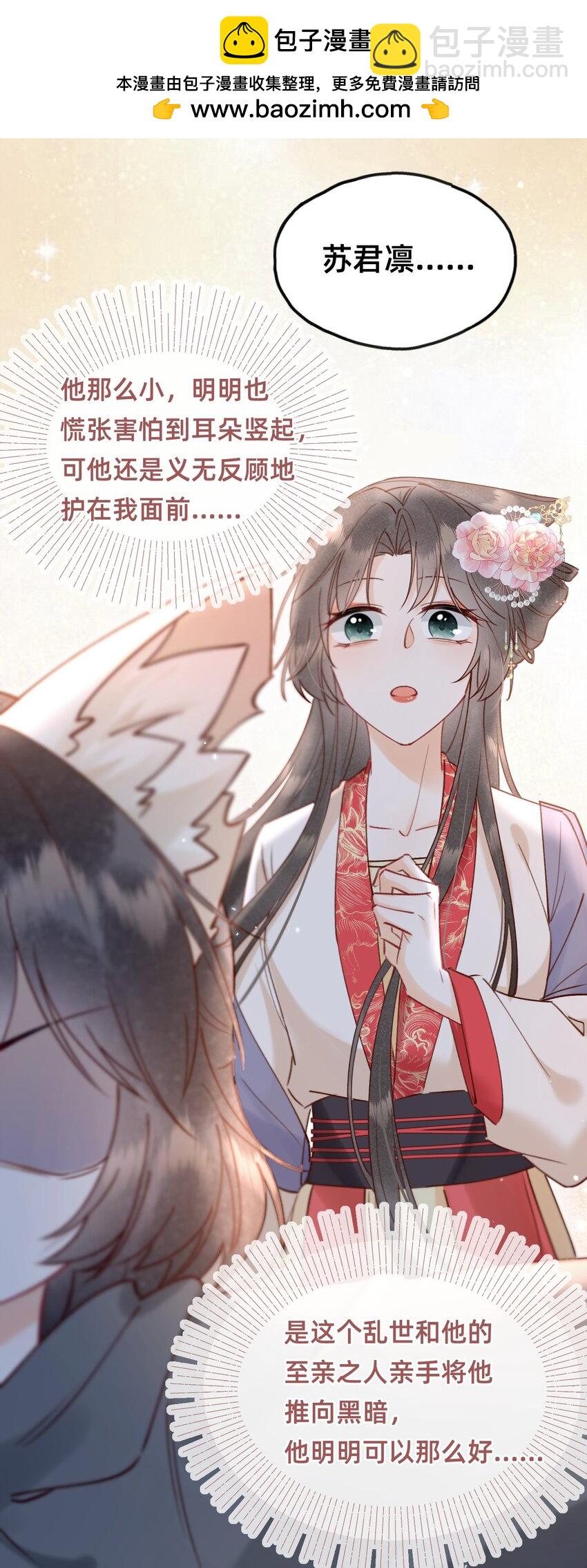 024 值得被爱-第25话