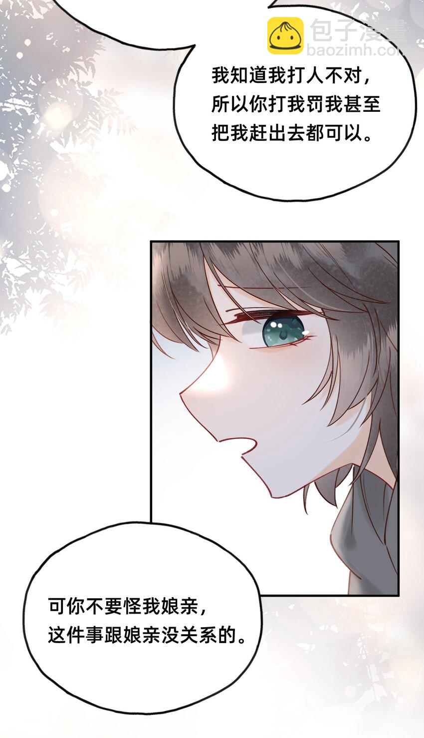 024 值得被爱-第25话