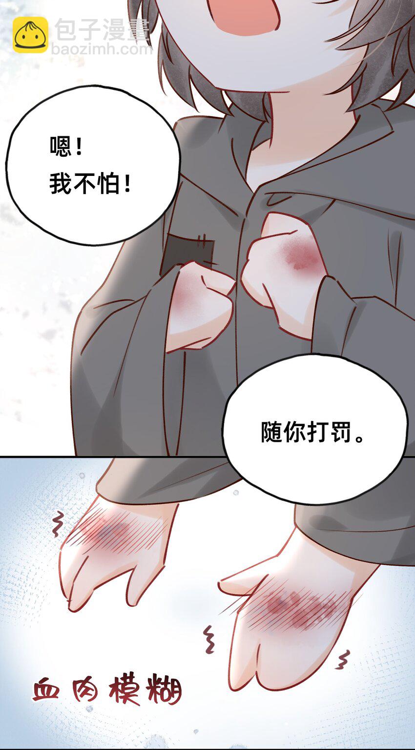 024 值得被爱-第25话