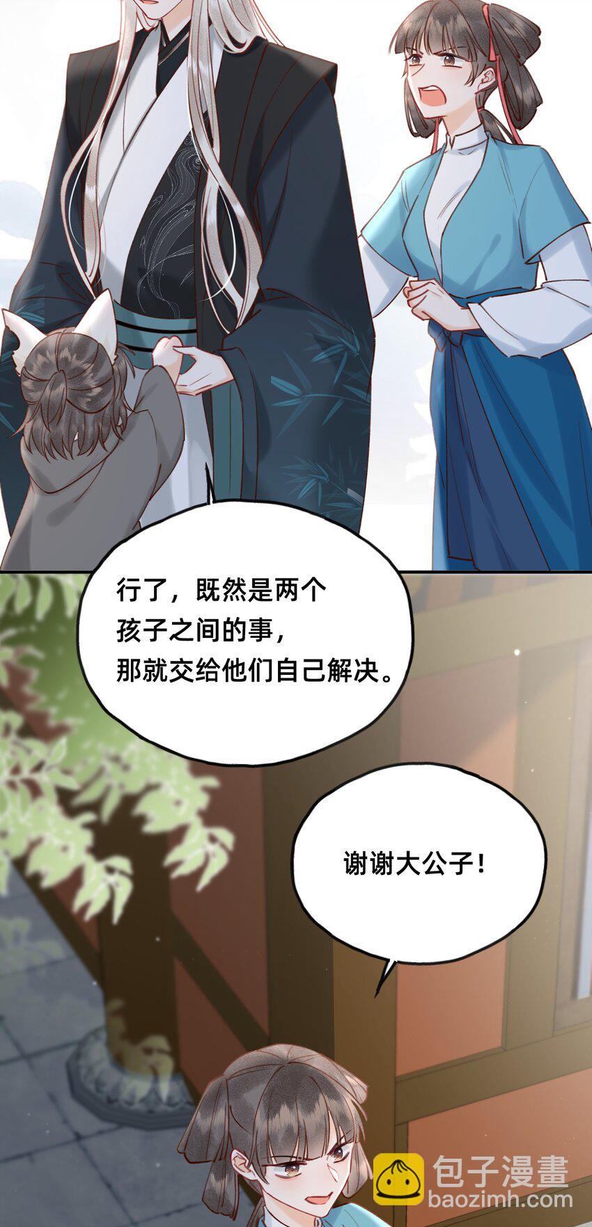 024 值得被爱-第25话