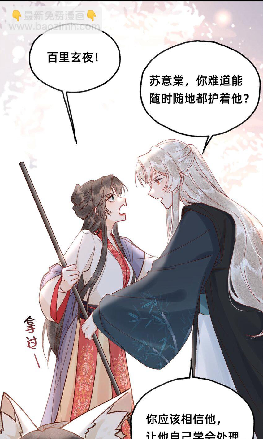 024 值得被爱-第25话