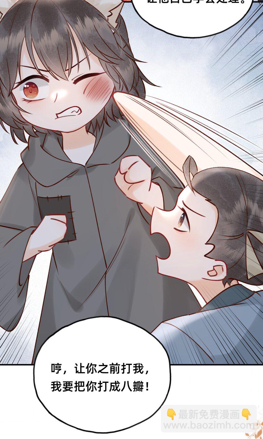 024 值得被爱-第25话