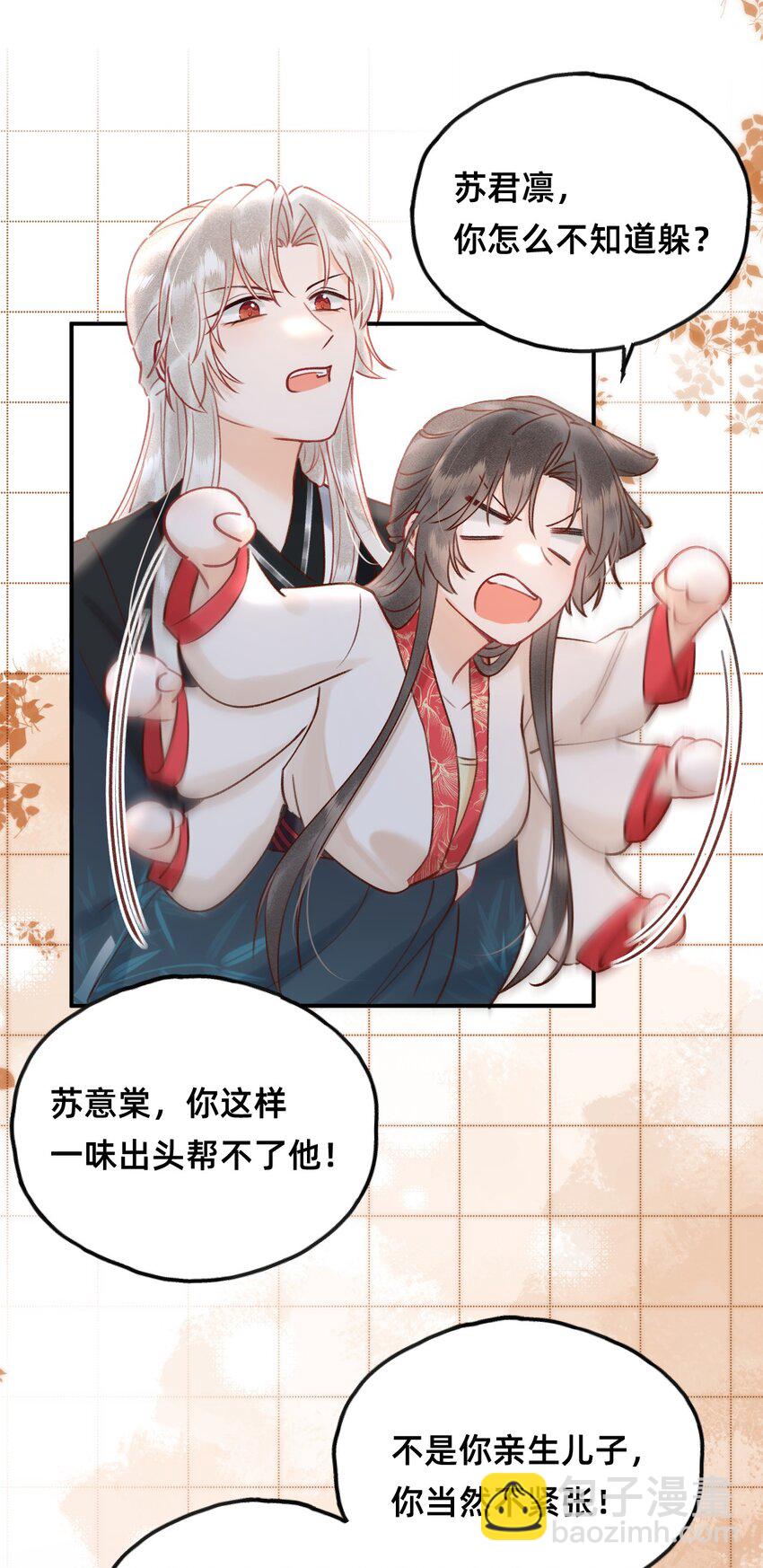 024 值得被爱-第25话