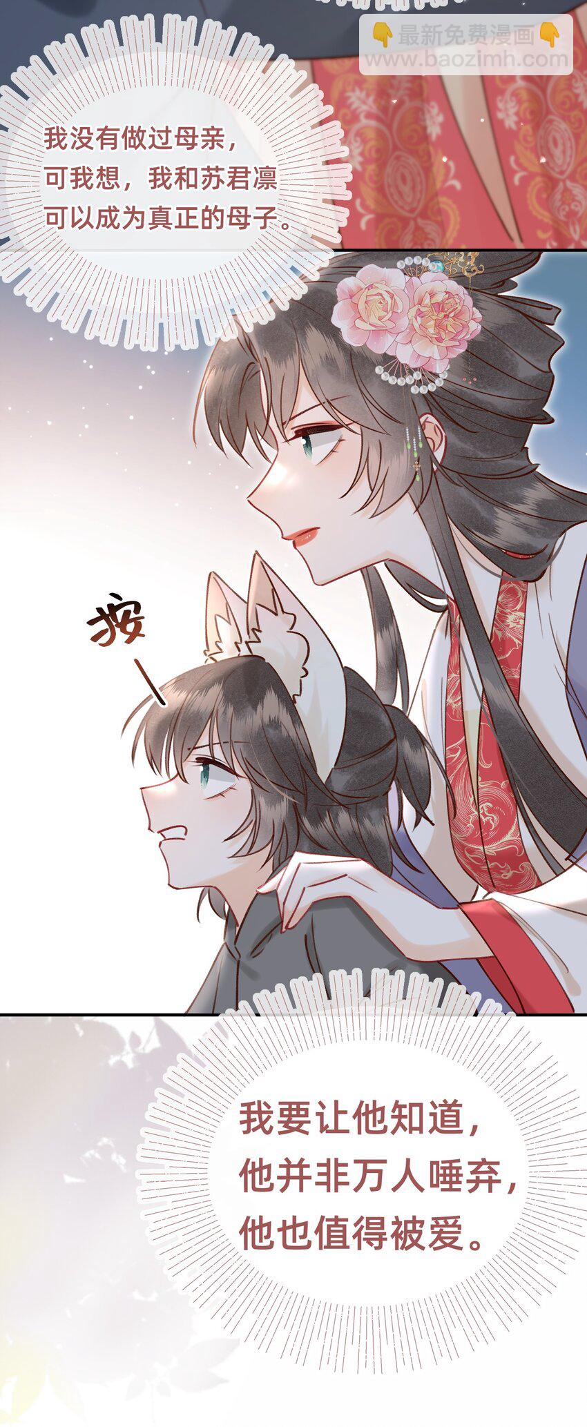 024 值得被爱-第25话