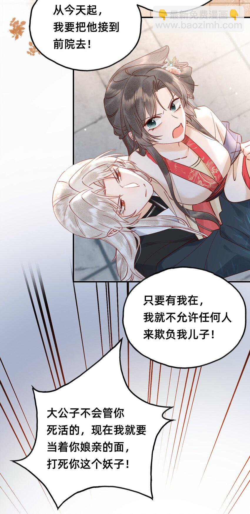 024 值得被爱-第25话