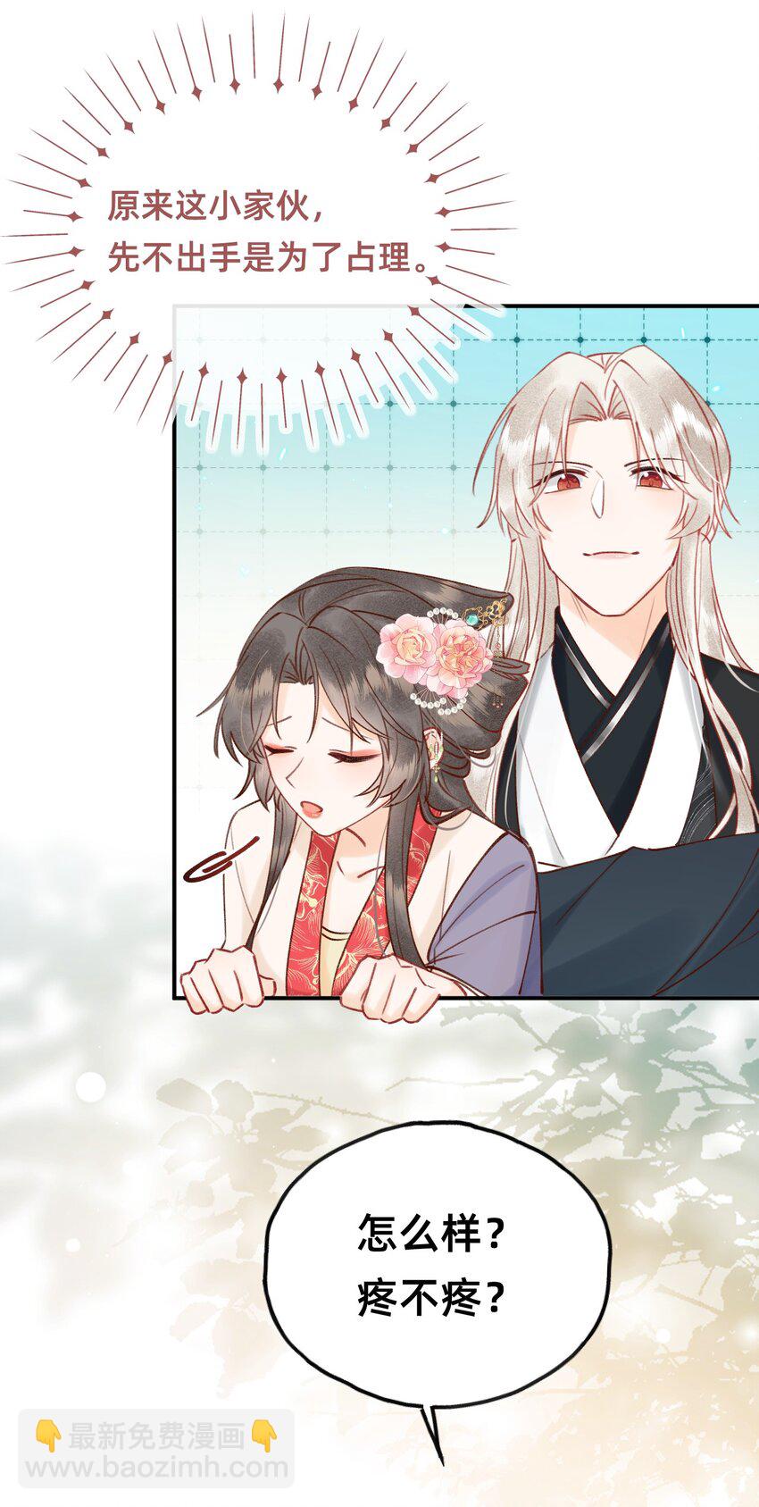 024 值得被爱-第25话