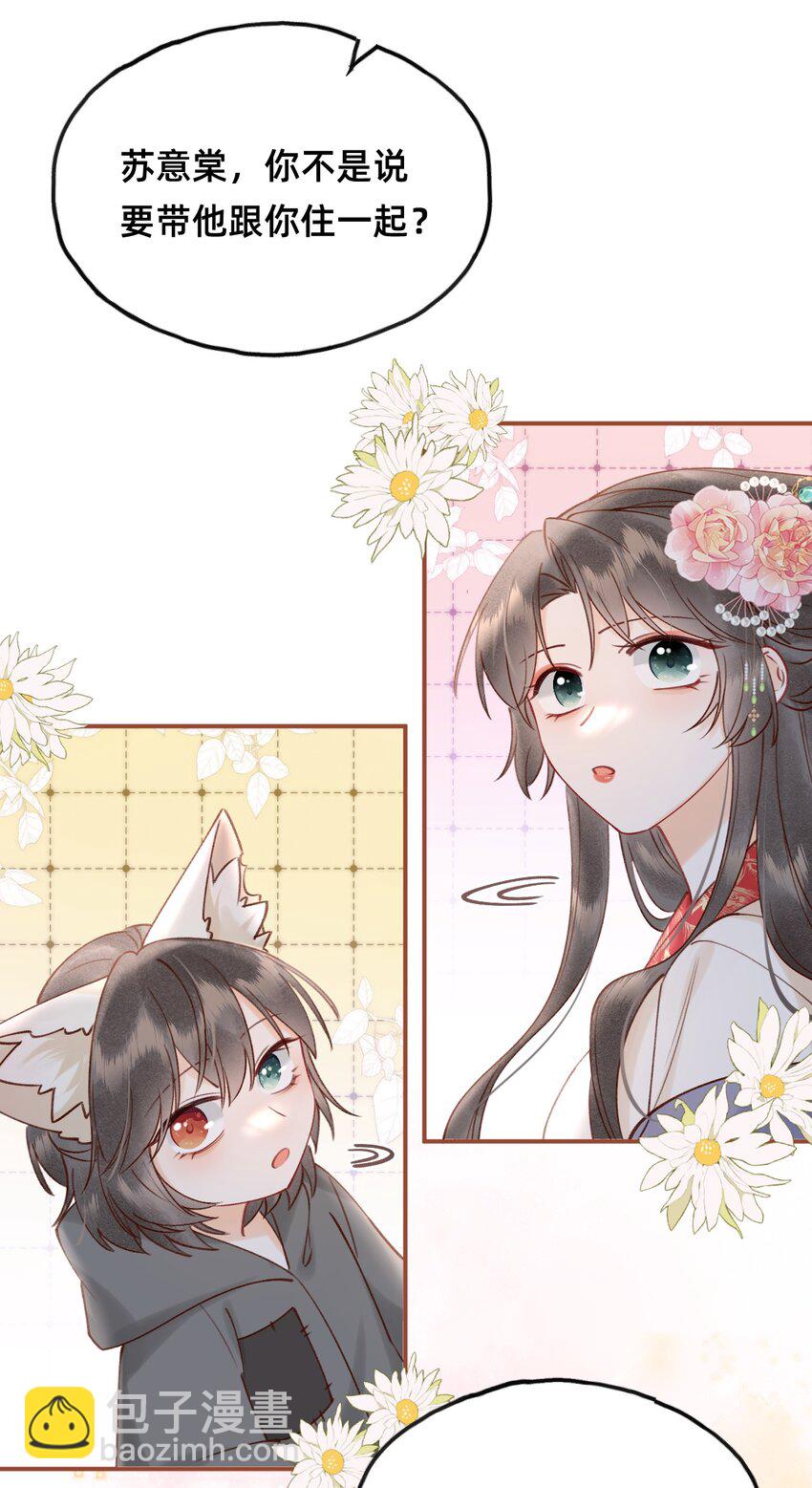 024 值得被爱-第25话