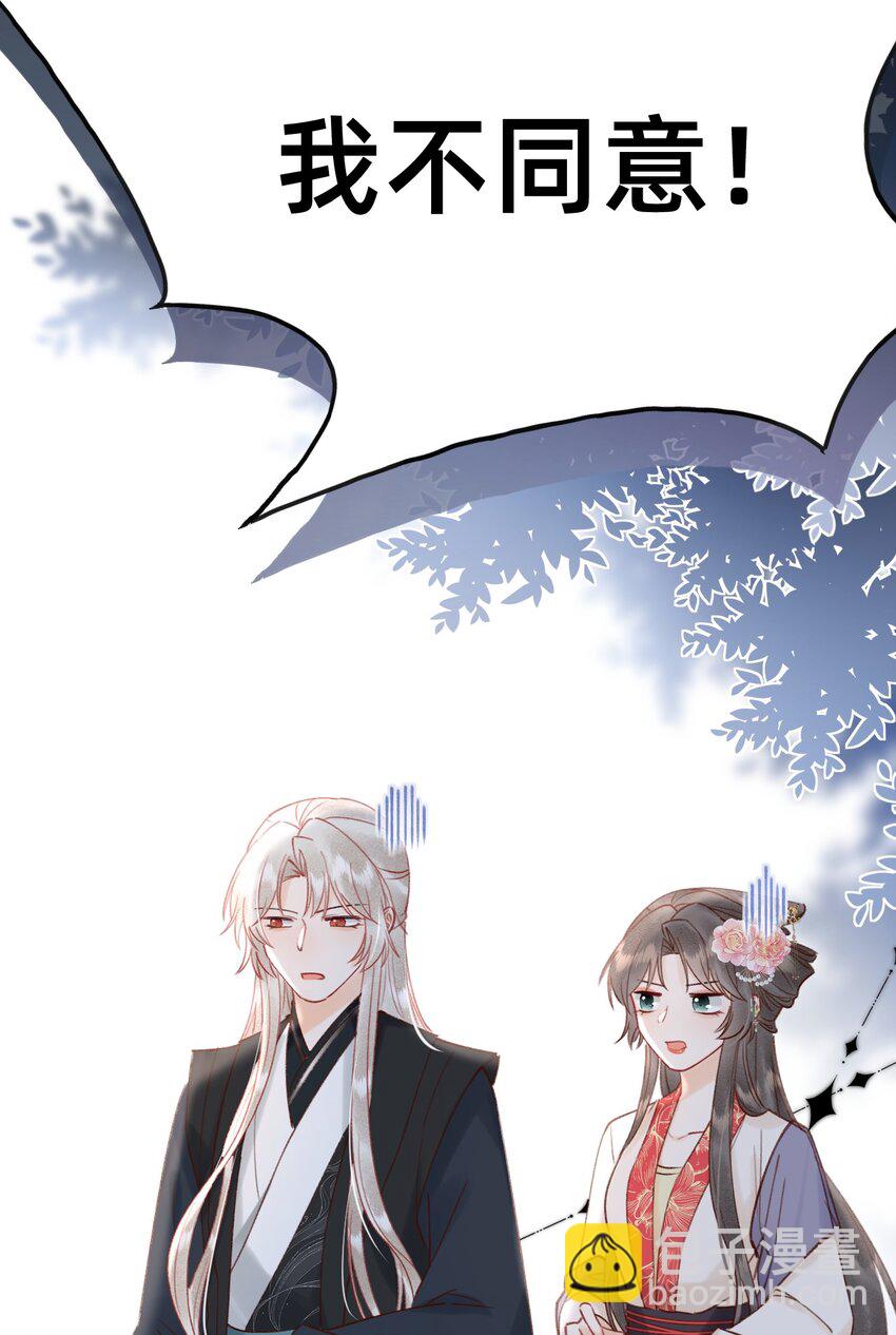 024 值得被爱-第25话