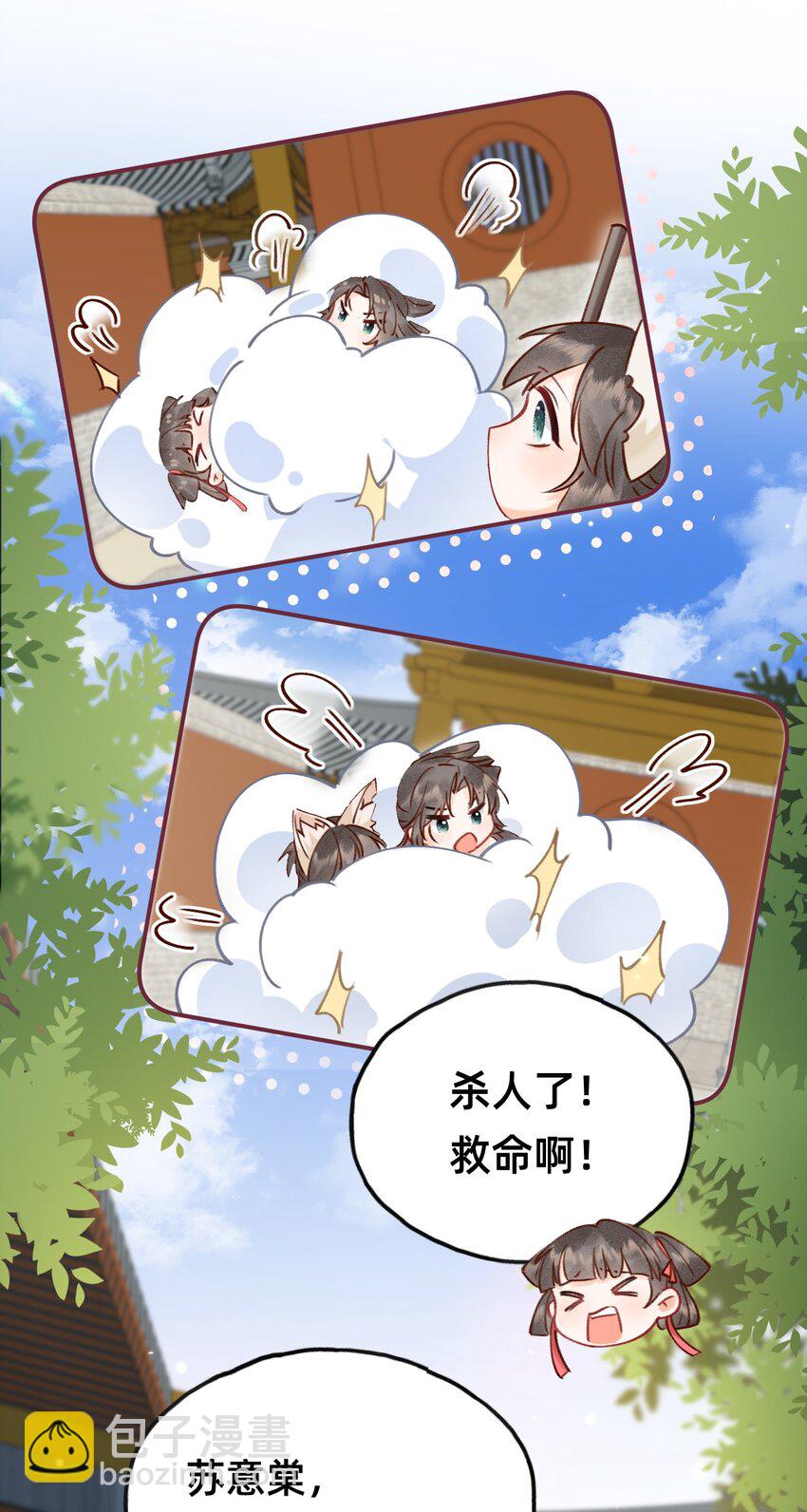 024 值得被爱-第25话