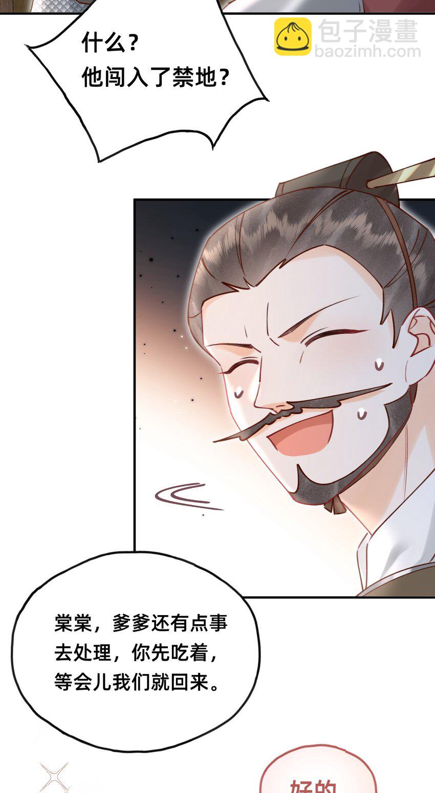 026 闯入禁地-第27话