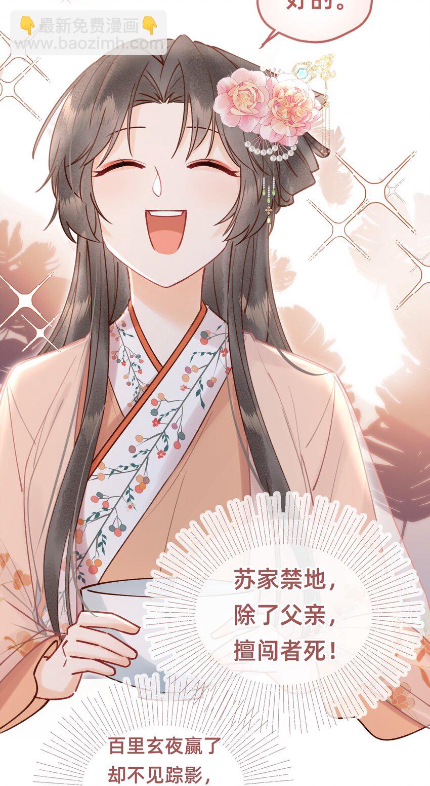 026 闯入禁地-第27话