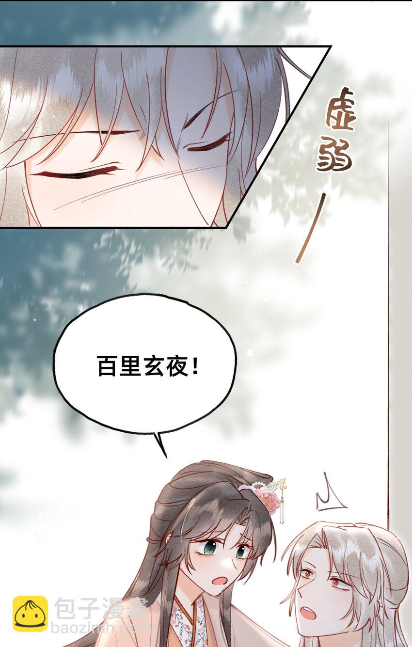 026 闯入禁地-第27话