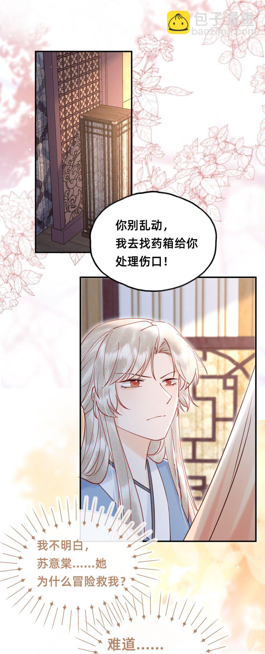 026 闯入禁地-第27话