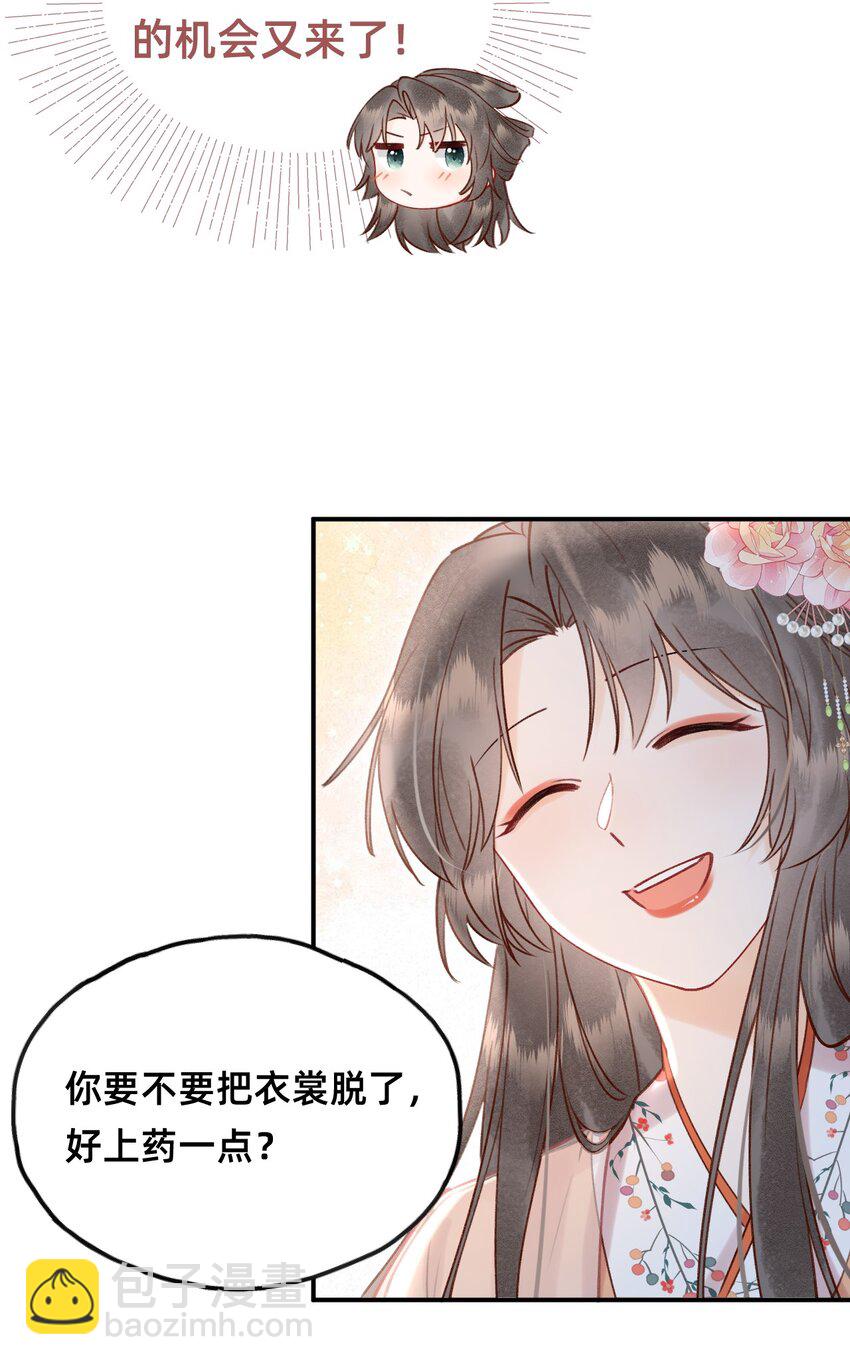 026 闯入禁地-第27话