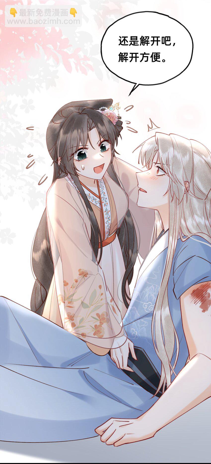 026 闯入禁地-第27话