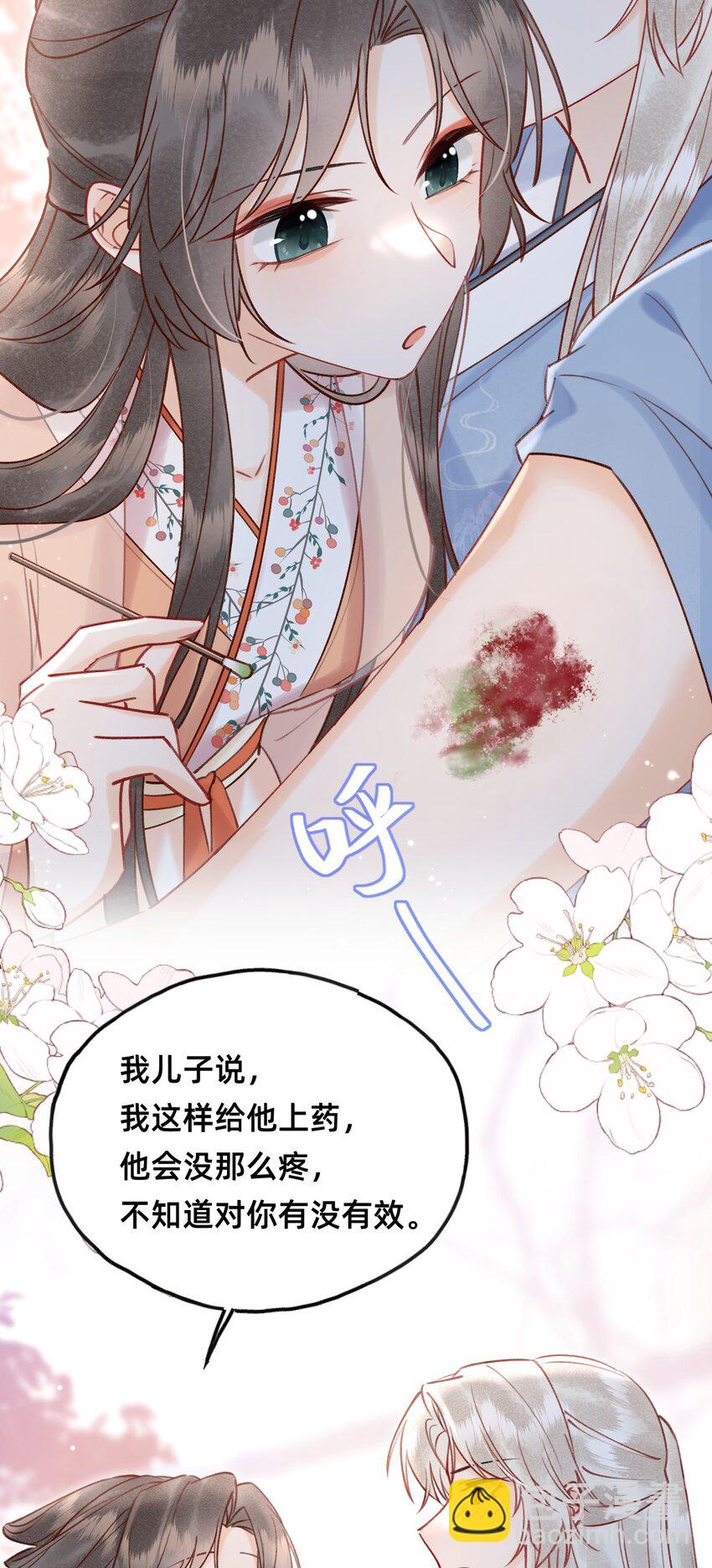 026 闯入禁地-第27话