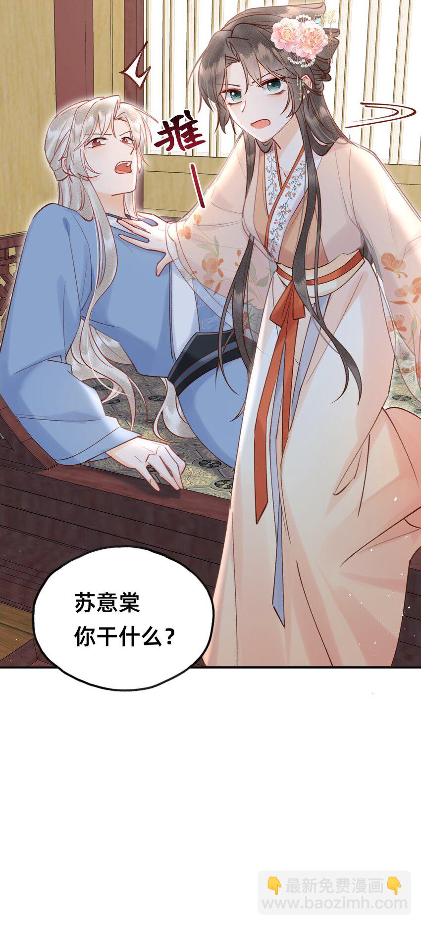 026 闯入禁地-第27话